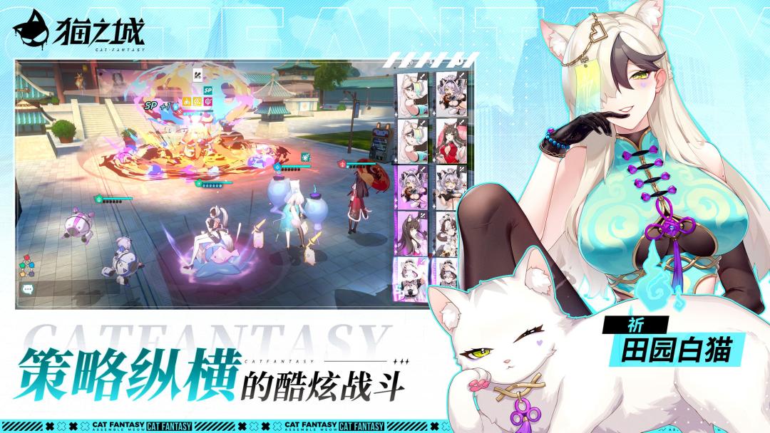 猫之城复活 1