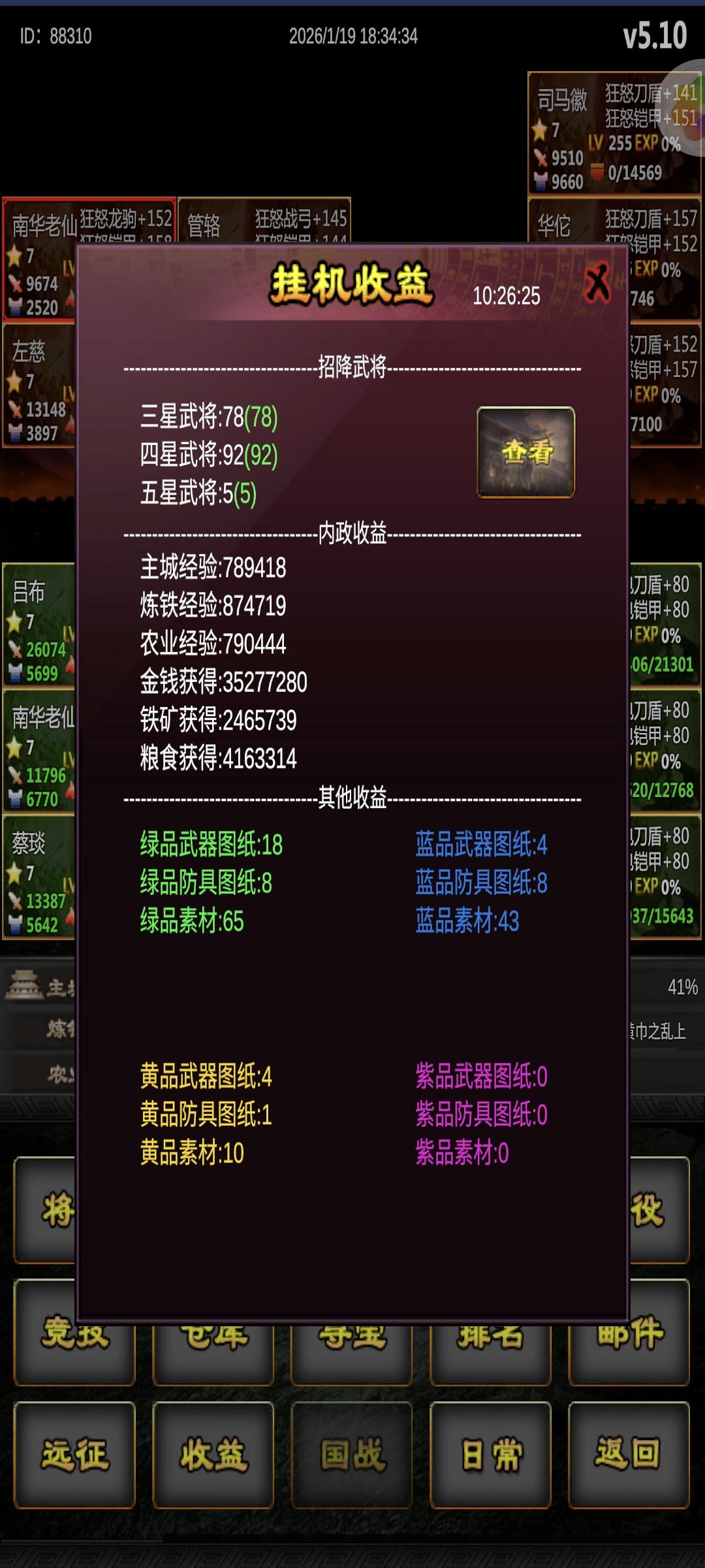 一月问答活动第四天截图