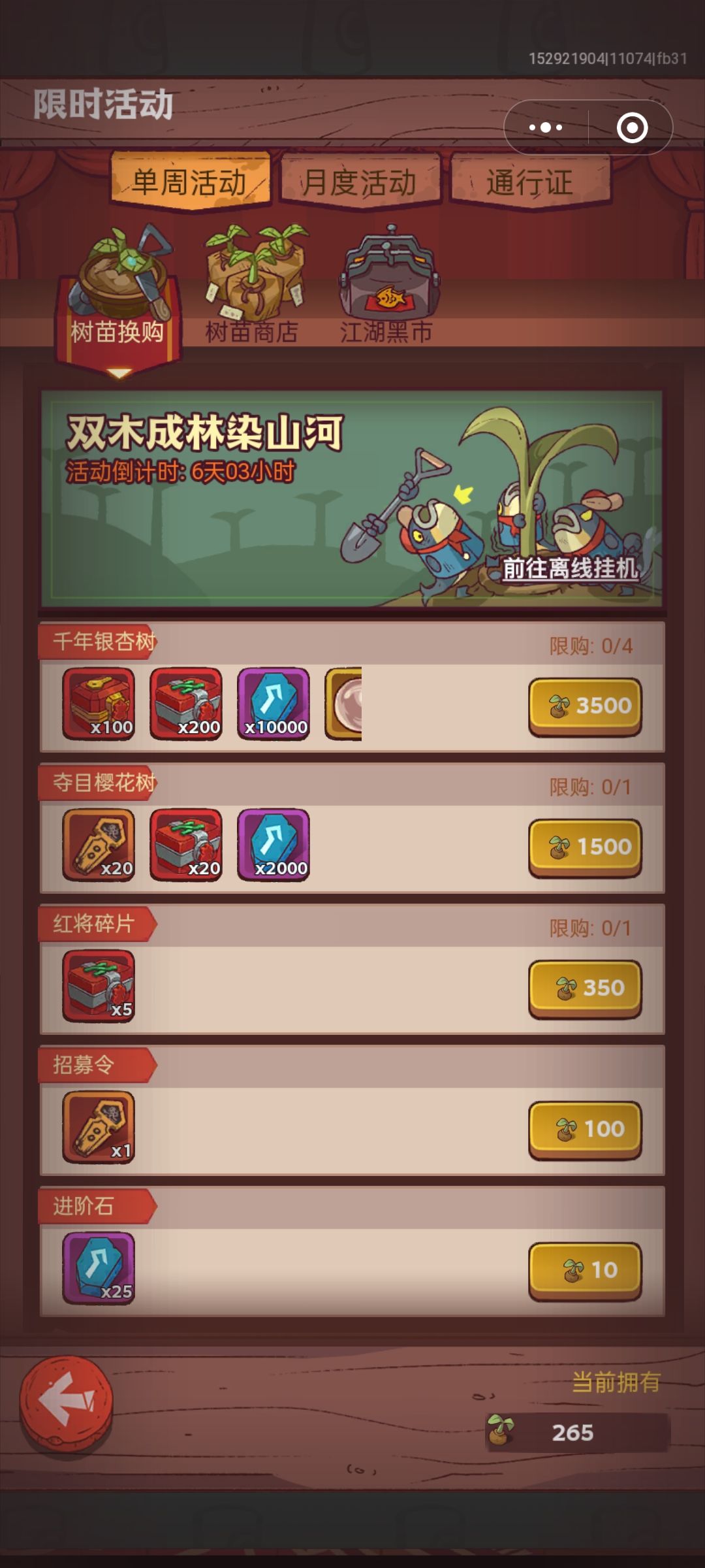到底是BUG还是策划故意为之 2