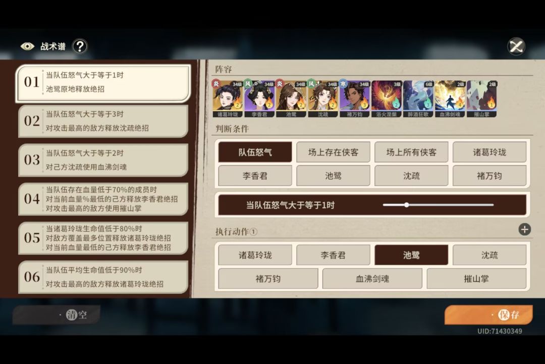 萌新挂机2.0版本截图