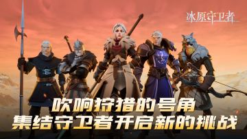 7.5 限时副本来袭！龙神秘境开启，守卫者挑战集结！