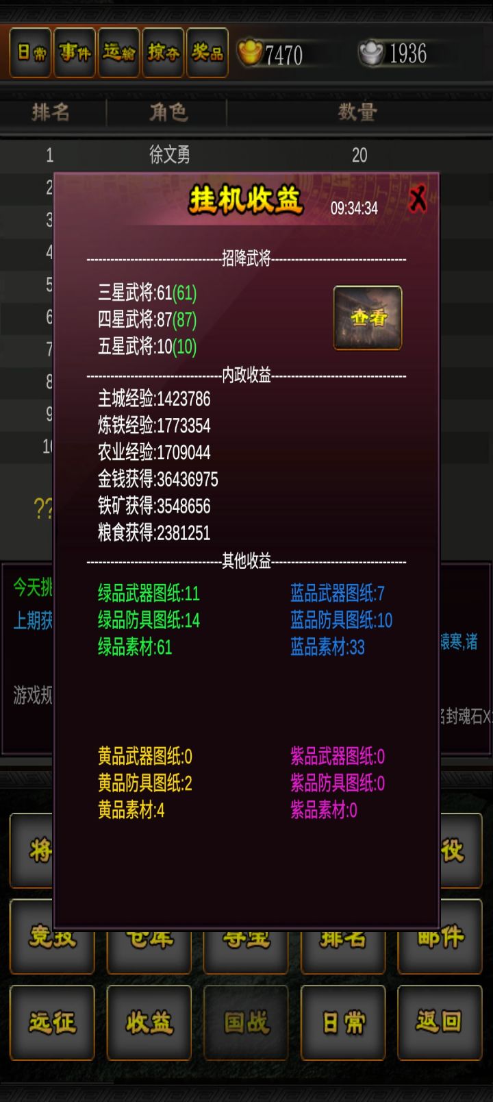打卡第五天
id:73752 角色名:淡笑岁月 v6
每日收获截图