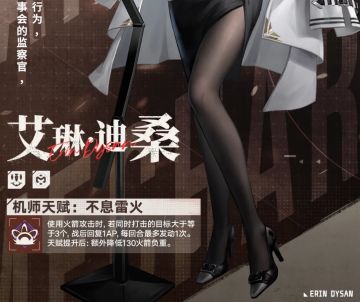 今天51发才出艾琳的老衰过来发个攻略