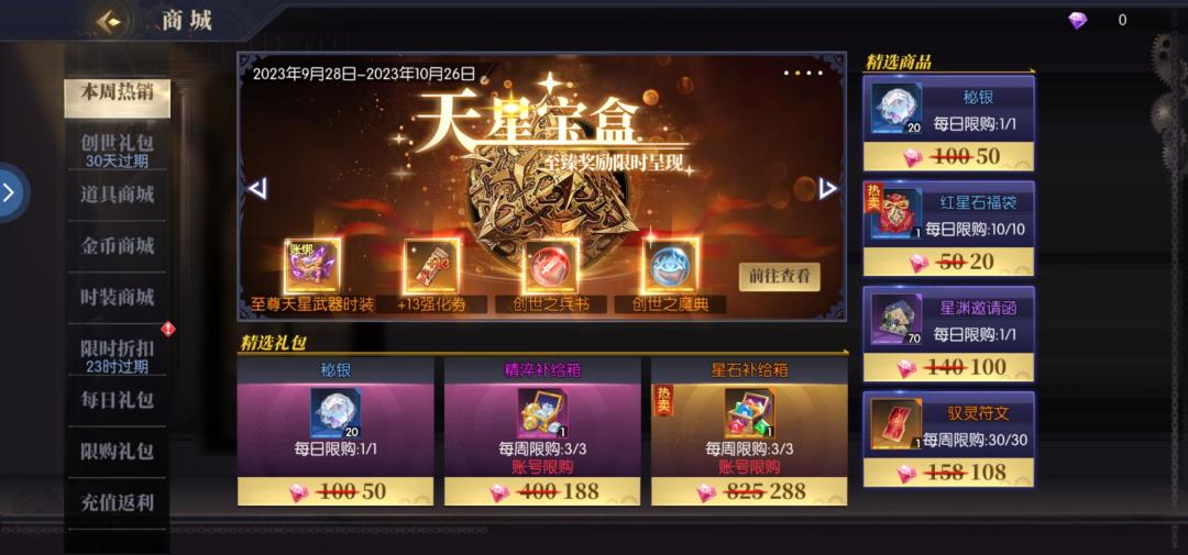 石锤，换皮骗氪游戏 2