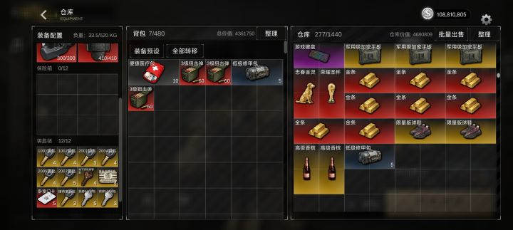 未知超级bug截图