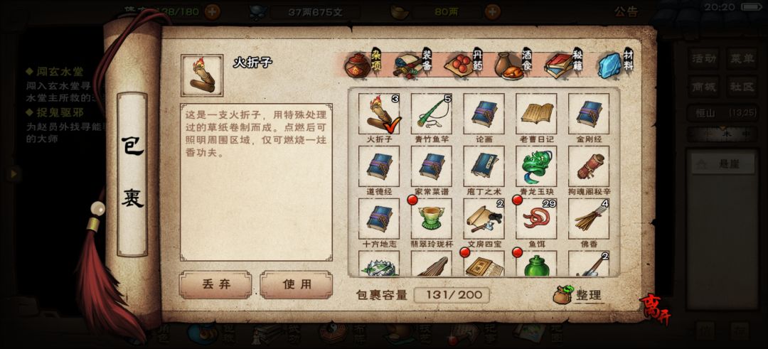 是不是上不去了? 2