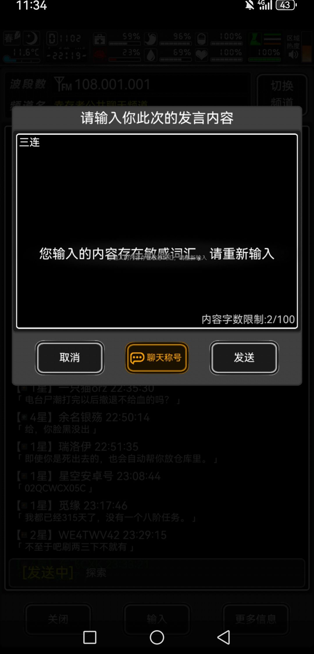 哇还有反福瑞 3