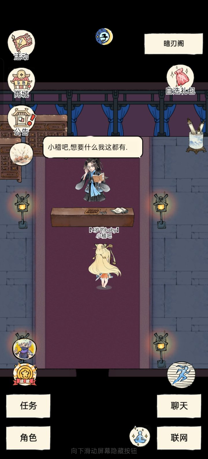 一直在挑衅我截图