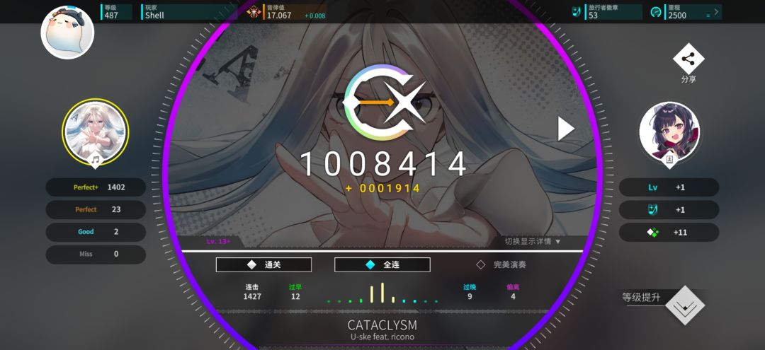 被13+打败截图