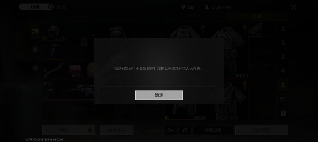 什么鬼,说我有不合规程序 1