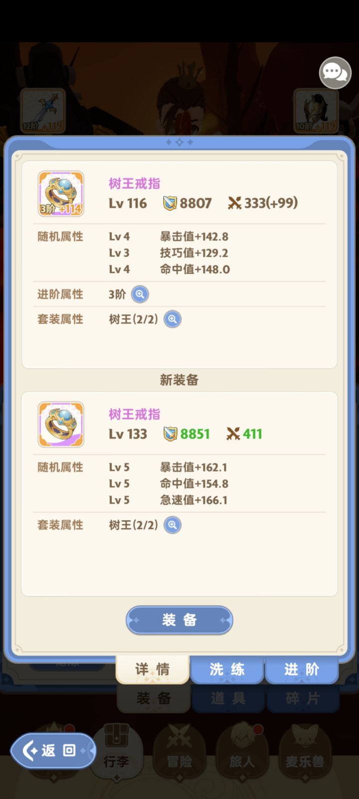 离谱的树王戒指,发出来纪念一下截图
