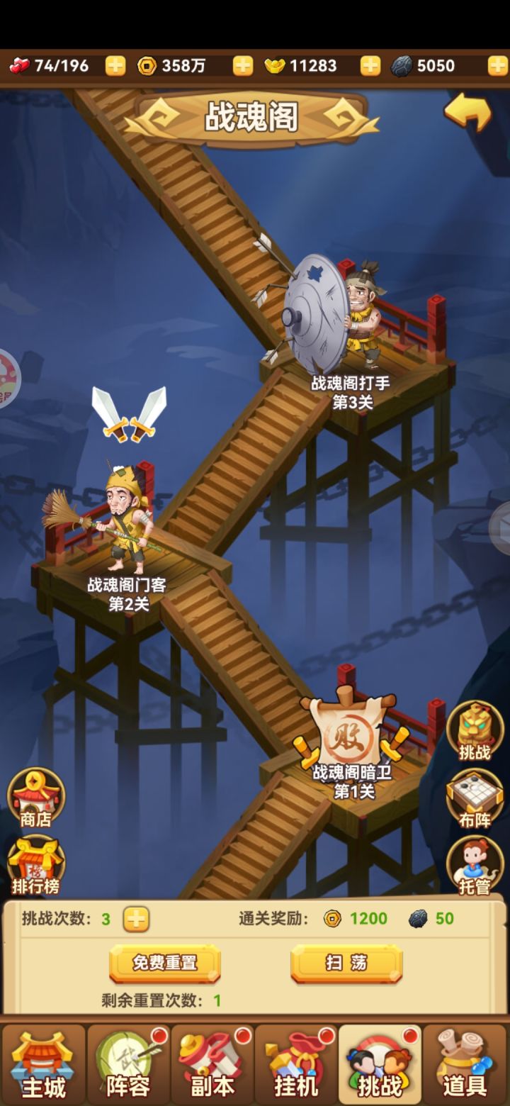 战魂阁第二层截图