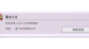 外典第一话玫瑰人生打工小游戏中二环节吐槽吹水贴