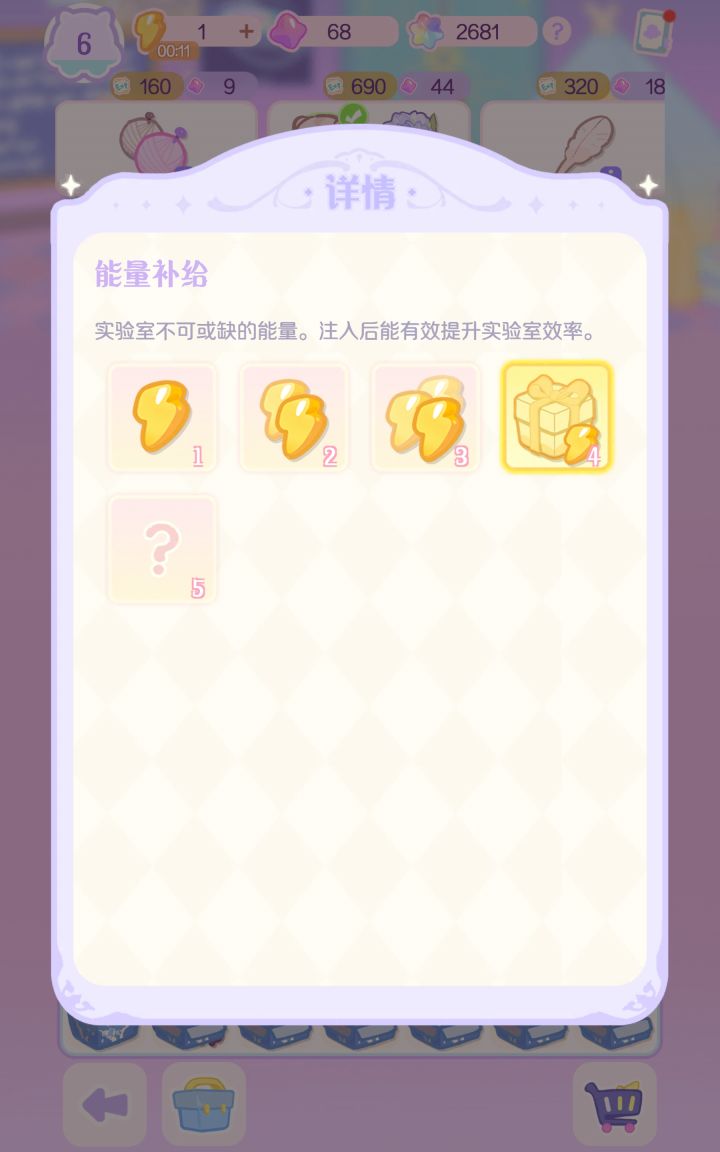 大家获取能量补给之后先别直接点截图