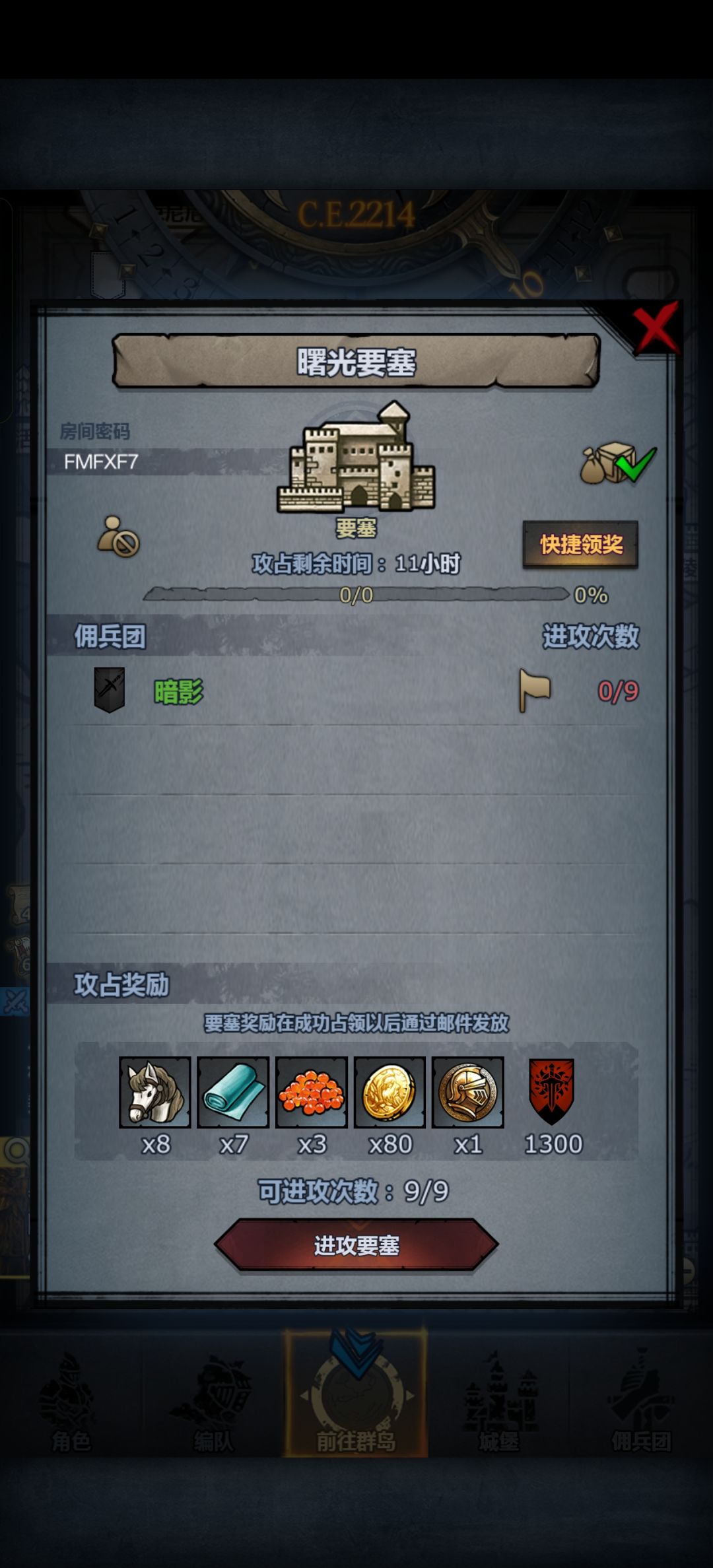 官服日塞随便摸拆晚上收 1