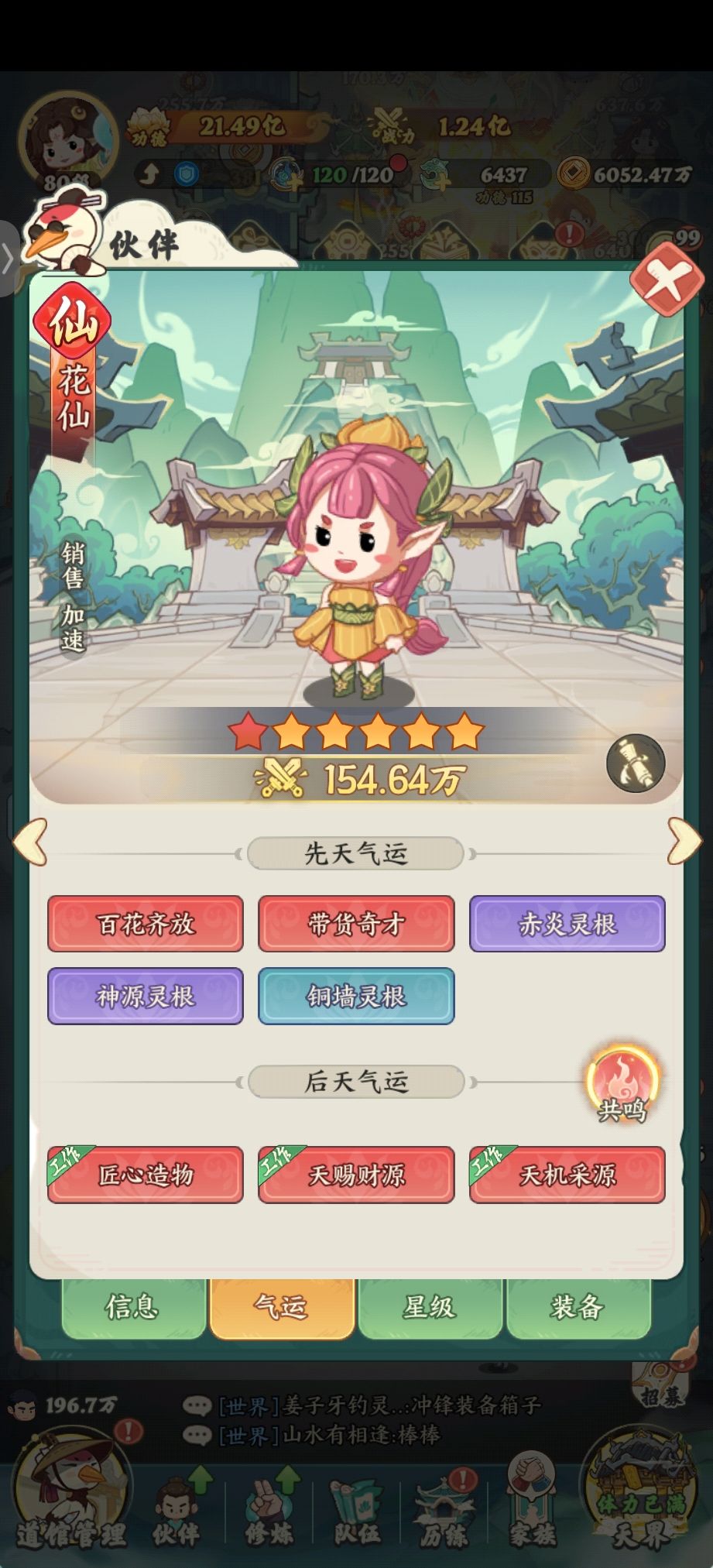 新区伙伴工作安排参考 1
