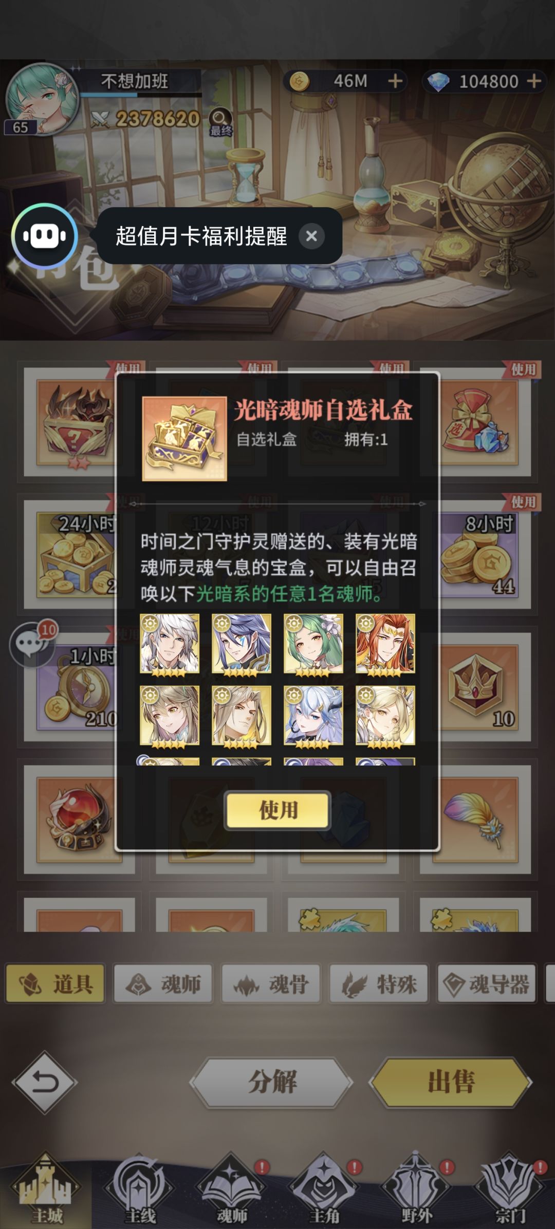 大佬开服第十天,阵容怎么配 3
