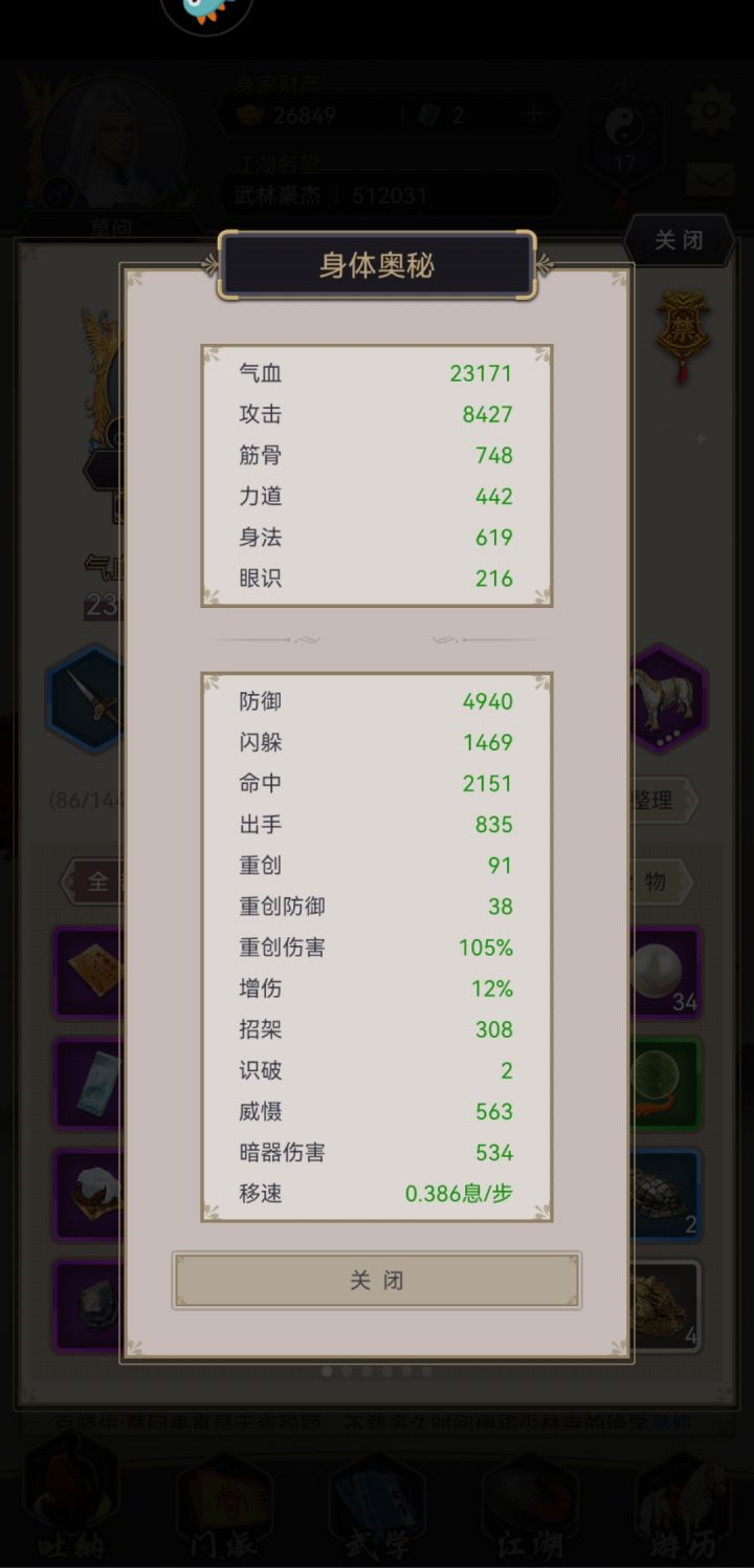 大佬们重剑过齐鲁要什么属性啊截图
