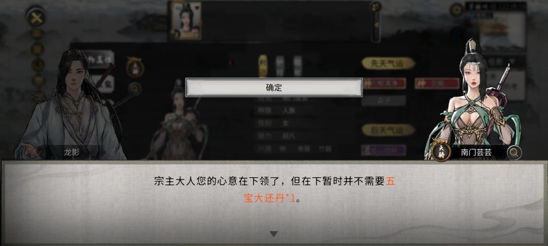 求助,NPC给大还丹复活不收怎么办 2