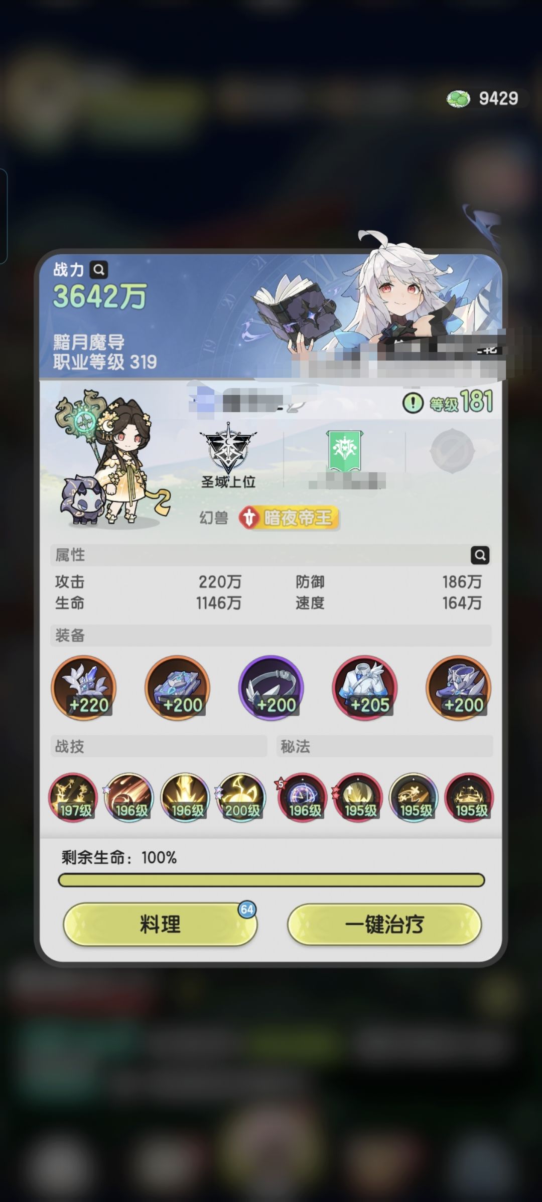 羽国第27天(140天) 1
