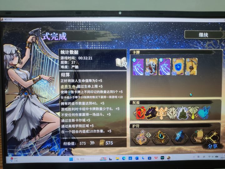 【删卡流】和音,构筑截图