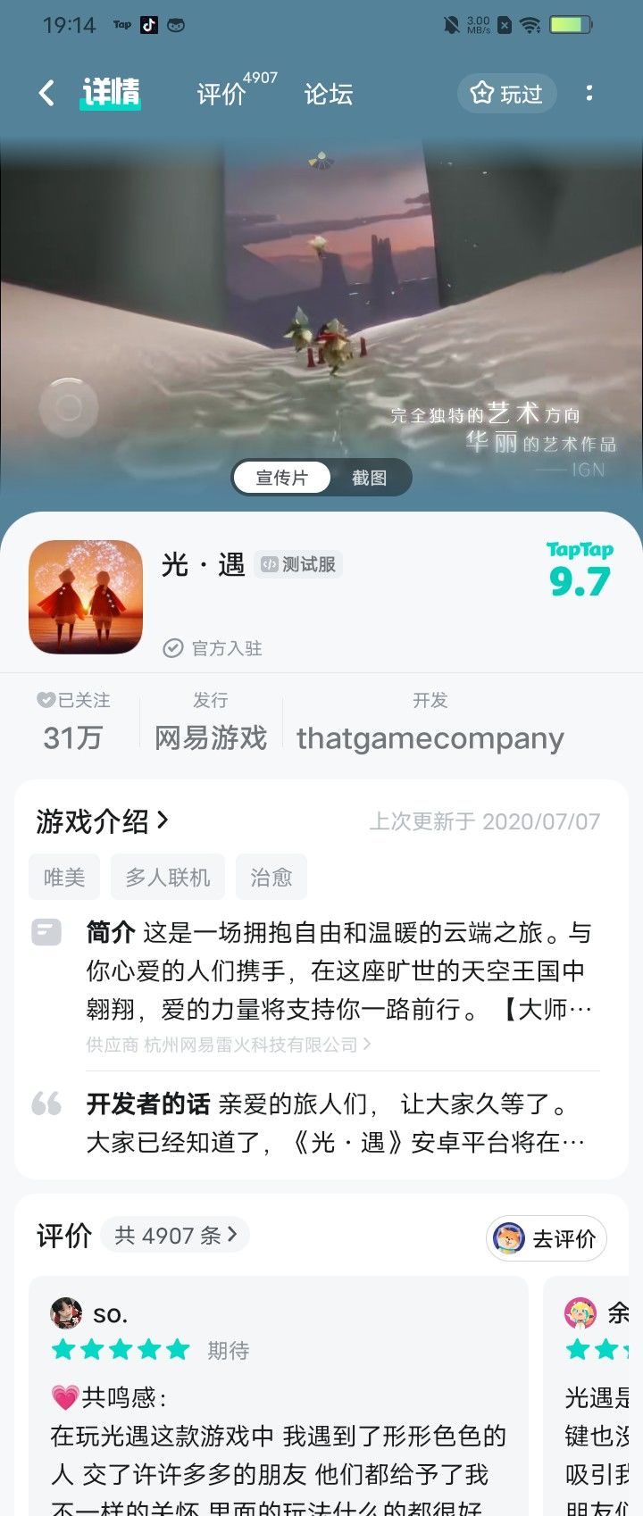 TapTap