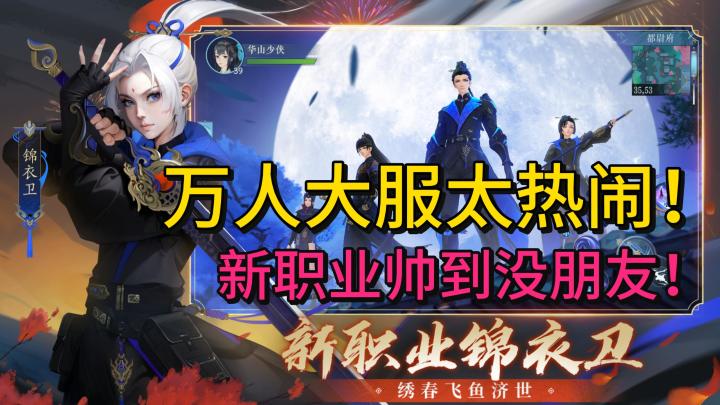 万万没想到,我被一个游戏的福利包围了!万人同屏,热闹非凡!截图