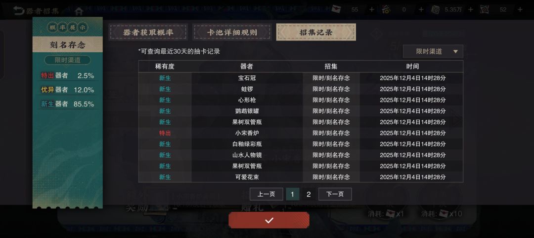 图鉴党 2