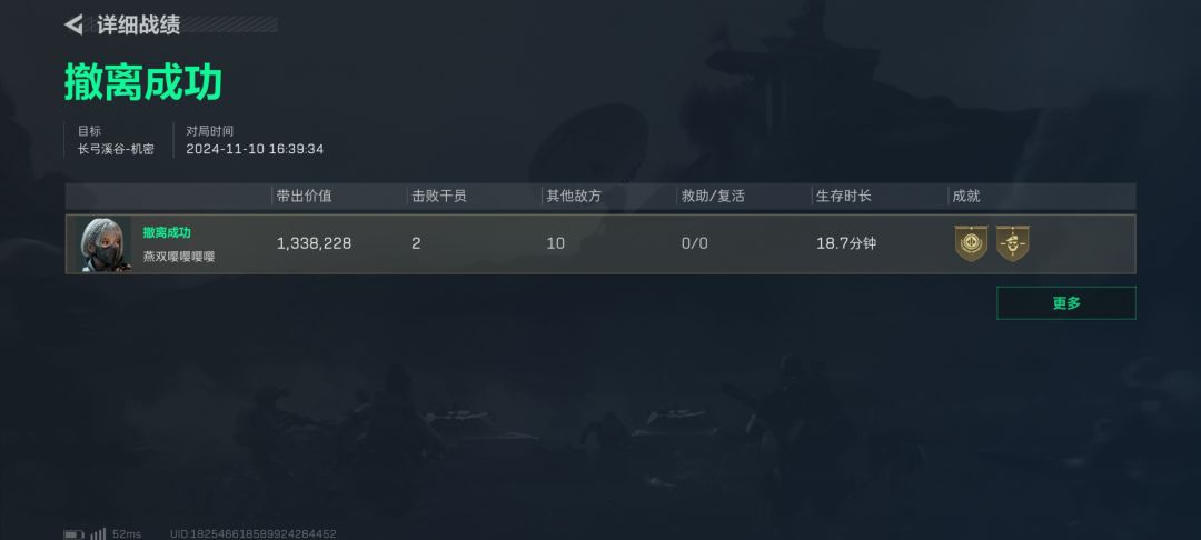 单排五把做完走为上计 2