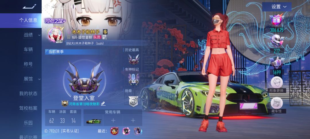 大佬求带 1