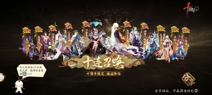 回坑立马抽了十连截图