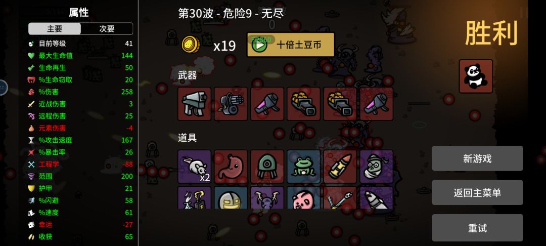 和平主义者 1