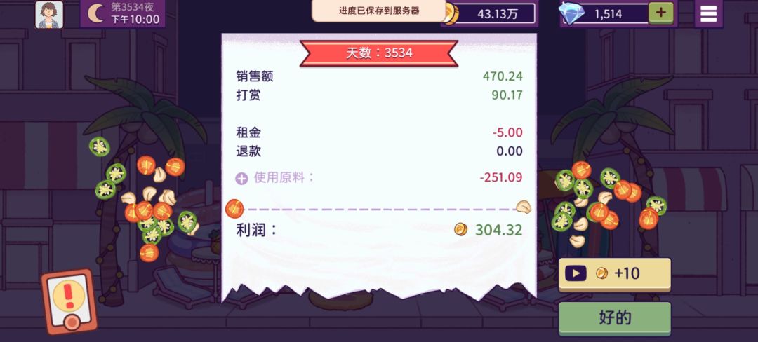 不知道那个两天天数会不会恢复 15