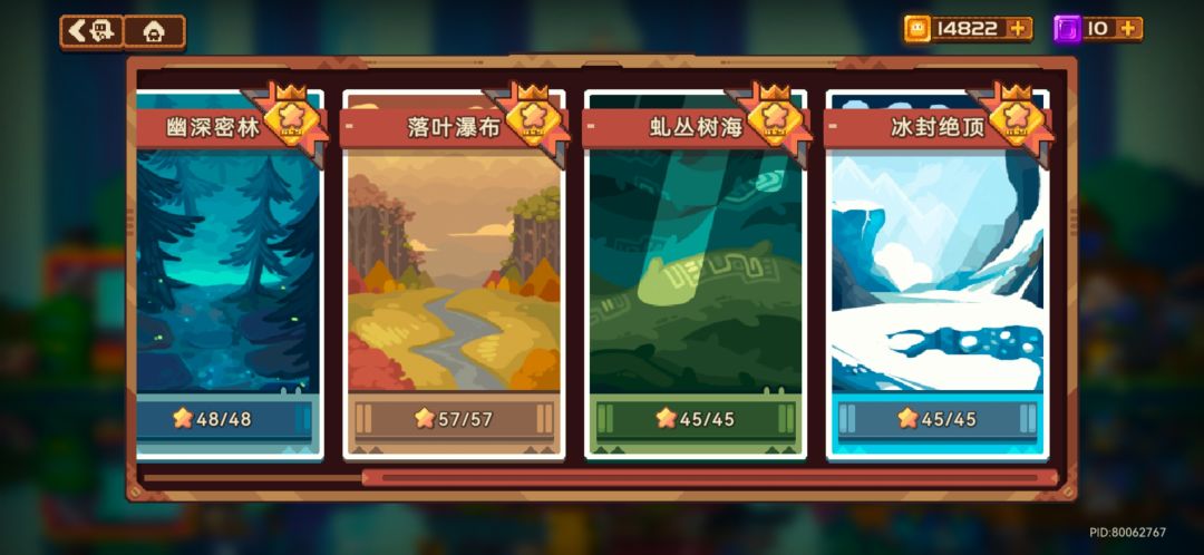雪顶get！ 4