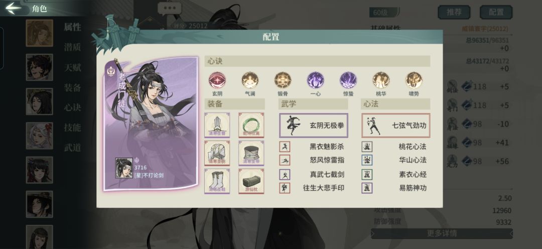 阴拳 6
