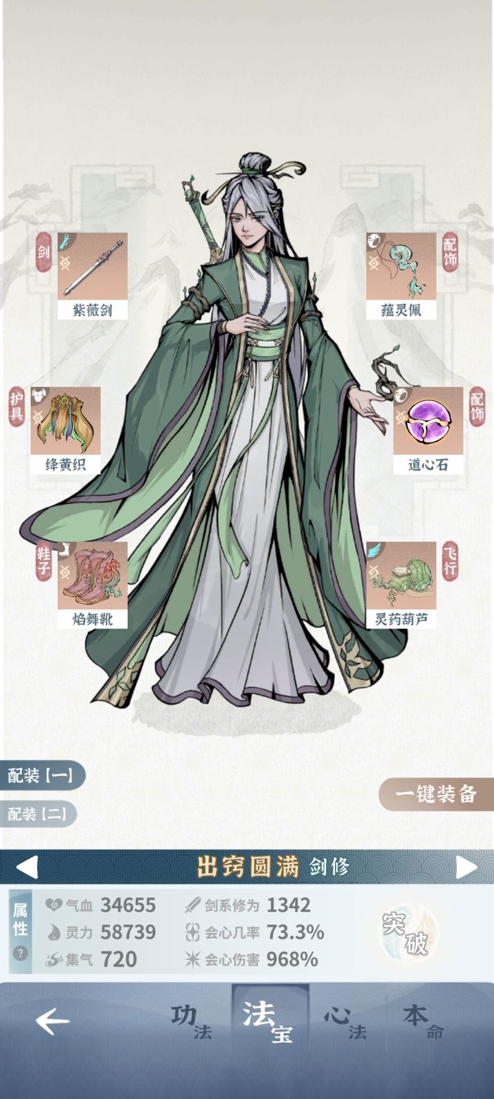 送号,永久卡,月卡过期了,手机登录的截图
