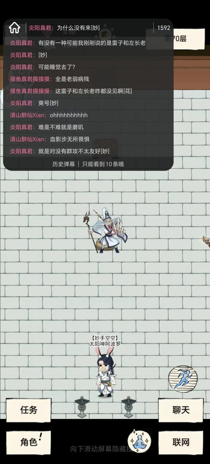 雪佬福地解千愁！截图