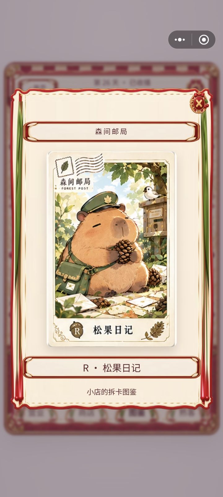 记录一下进度(五)截图