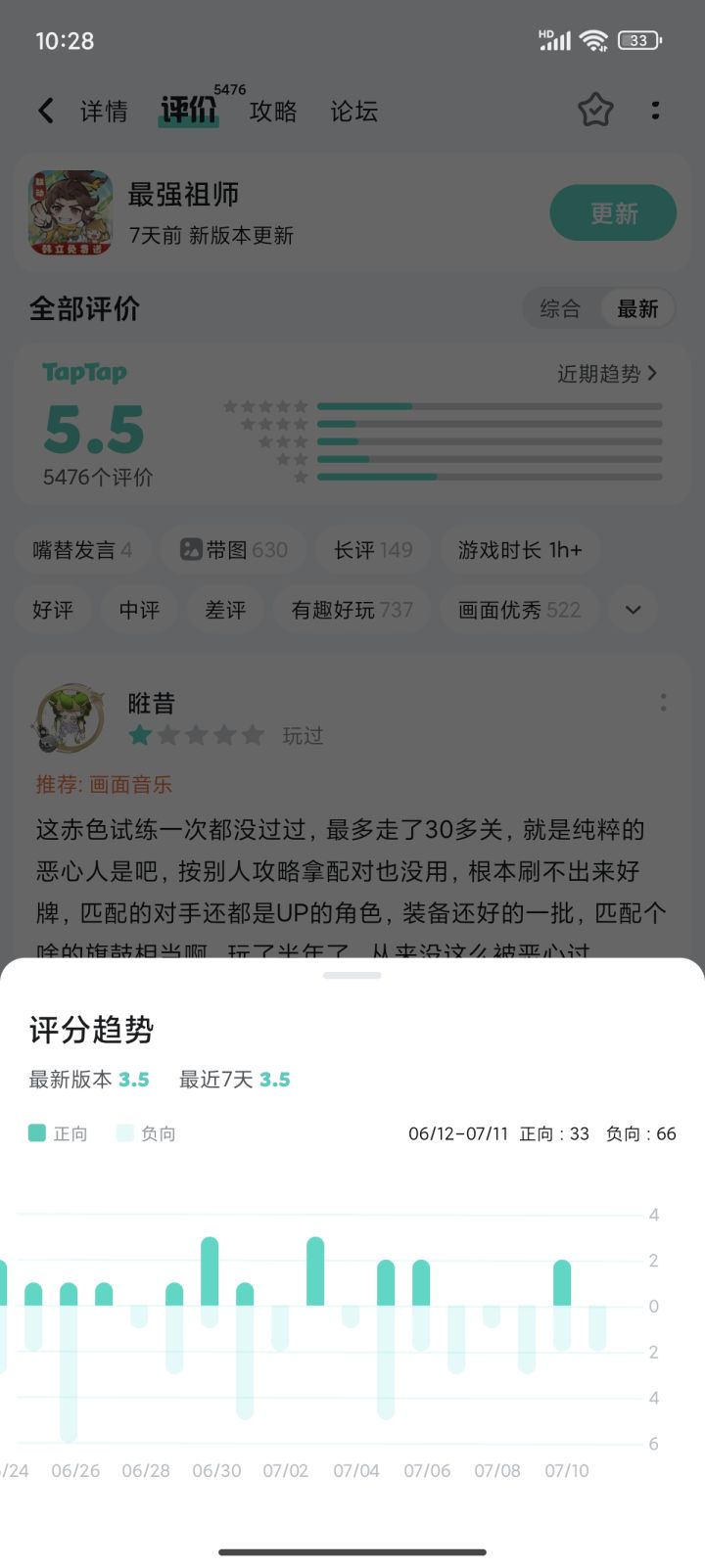 蒸蒸日上✌🏻截图