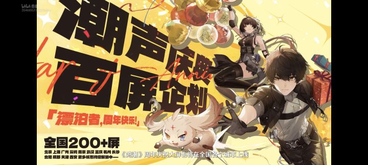 鸣潮3.3版本及2周年前瞻内容一览截图