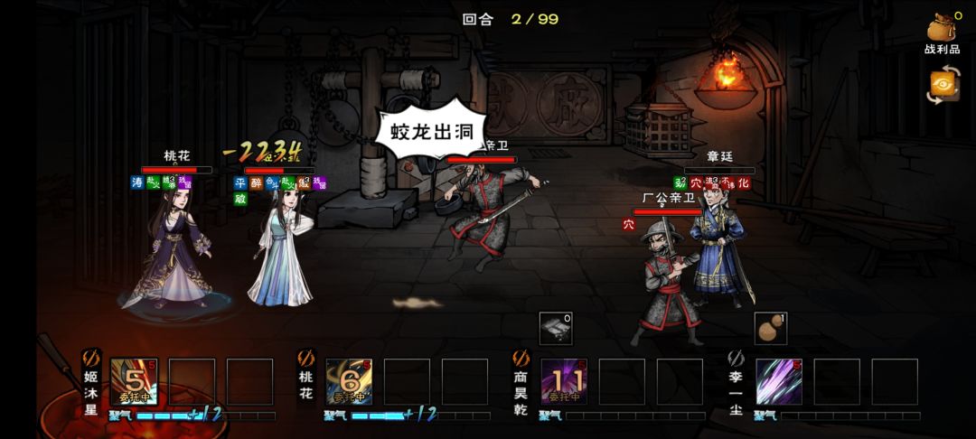 烟雨江湖,卸载! 2