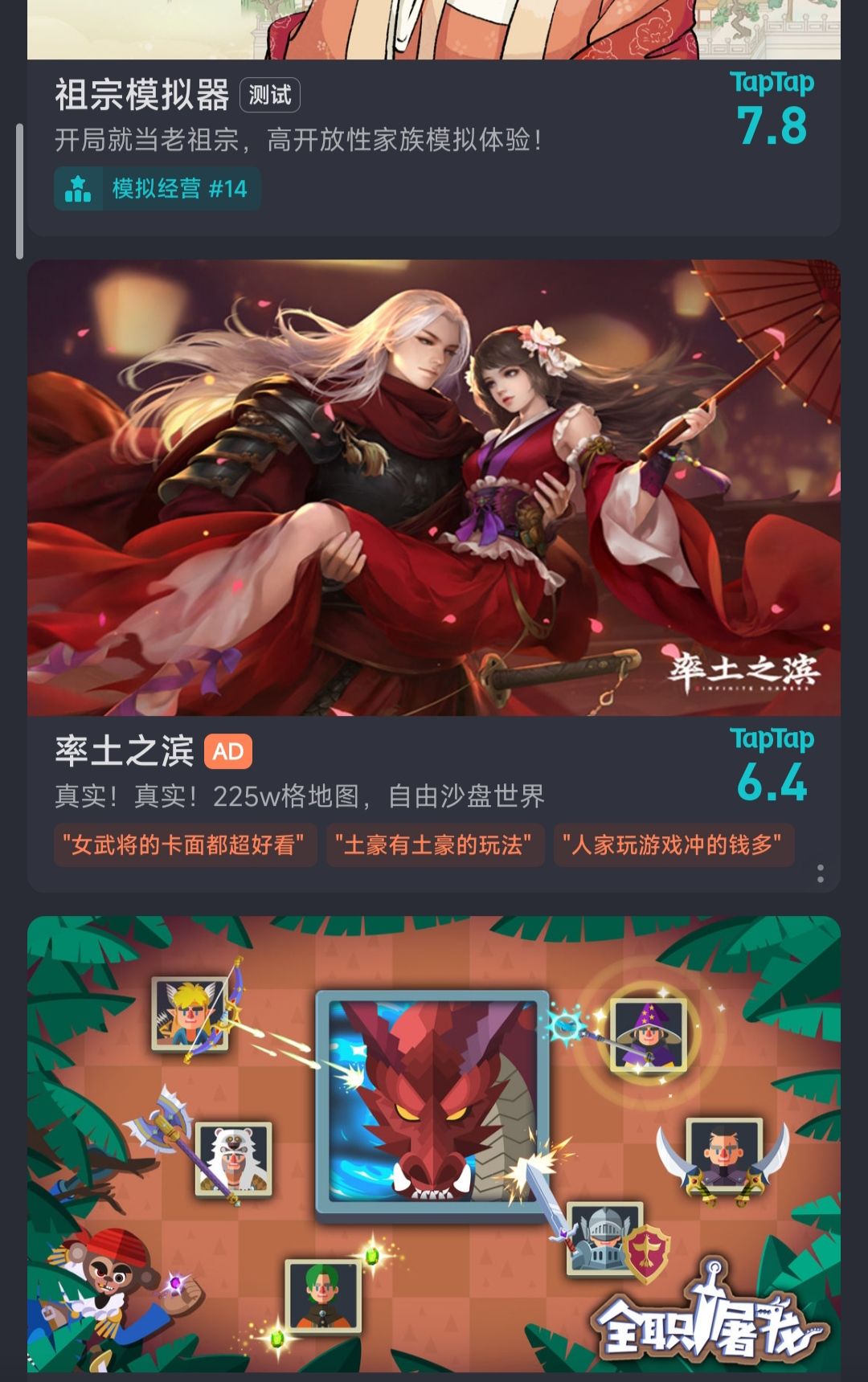第一眼还以为率土联动猎魂了 2