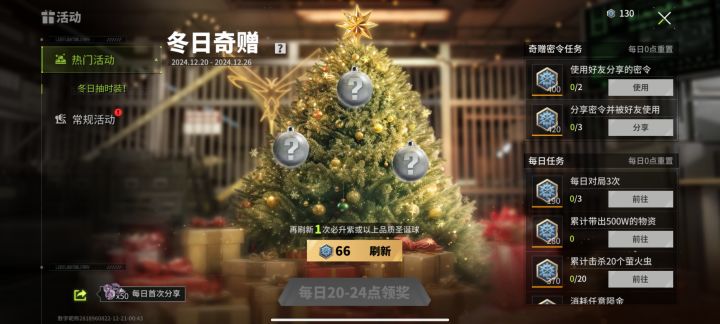 瞧一瞧看一看哇截图