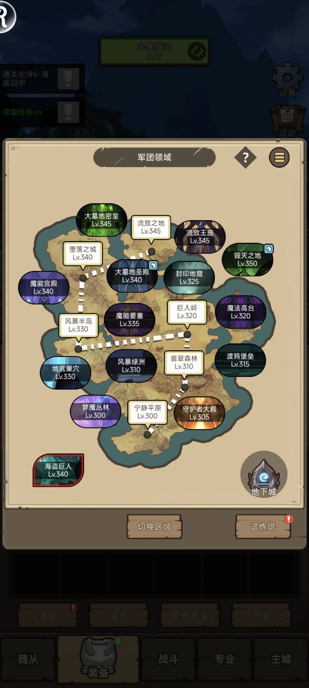 刚入坑不久萌新，记录下每日坐骑进度 8