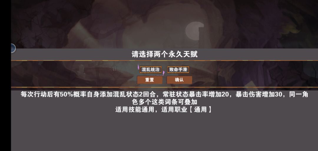 【杀戮地城】最全攻略

这游戏有9大关卡，每一大关有10小关，战斗失败一切重来，失败的沉没成本太大了，所以为了给大家节省大量时间，做了这期攻略

这是款5v5游戏，速度条先满的，先进行攻击
，回合内一切攻击，会叠连击数，连击数越多，攻击加成越多，下一回合，连击数清零再计


游戏内容

【属性】血量，魔力值，攻击，防御，速度条....

【技能】主动技能，被动技能

【传承奖励】我下面有带图片，加开局初始金币数，对属性加成，添加buff【建议先刷点传承奖励再想着通关】

【角色】通关队伍角色配置

【金币】用来买装备，回复状态，做任务消耗

【关卡】小怪关，boss关，商店，酒馆，奇遇

我通关用了2个小时，队伍角色搭配如下：

死灵法师+骑士+巫师+术士+神职

肉盾+先手攻击+主输出+群控/副输出+奶妈


巫师主输出，其它角色要么辅助，要么补伤害


①开局选角色，先选巫师，圣器选开局+百分30护盾，被动技能优先选：混乱统治，暴击伤害太香了，提升大量伤害值【巫师不带机械生命，只带放血净化】

②完成新手任务，送死亡笔记【复活甲】


③第一关有个商店，用初始金币刷装备附带的词条【附带的被动技能】
😂这游戏想通关，被动技能作用大于属性

被动只刷  戒指，鞋子，头盔，护手

武器和衣服用来加基础属性，后期需要经常更换，不刷

没刷到满意的被动重开
装备词条的随机性太大了，重开的收益更大


④第一大关先把队伍配齐，在第一大关或第二大关可以在boss关故意失败，用复活甲多刷一遍关卡，增加实力


⑤奇遇收益和精英关卡收益差不多，小怪关最次，能奇遇就奇遇，不然就精英关，没得选再小怪关



【必备被动】

第三关开始敌方各种控，能控到死
【必备净化】巫师带放血净化，其它角色机械生命优先，没得选就放血净化（每回合减百分20血量，去除负面状态）


巫师【主输出】
混沌统治（+高暴击率，高暴击伤害，可多叠加buff）

【斩杀】血量低于百分25，秒杀

逐血（提高百分比伤害值）

蛮族狂暴（提高百分比伤害值）

绝命赌徒（高伤害加成，有几率攻击自己人，慎用）
（巫师主技能配套被动，减冷却时间，增加暴击，加属性被动）

冥想（技能太耗蓝了，被动有几率回魔）

术士【群控+副输出】
【斩杀】血量低于百分25，秒杀

主2-3技能
激光怒视+击退

有用鬼手+双重鬼手

2-3技能本身没伤害，加了激光和有用鬼手才能造成可观的输出，必备


神职【回血+复活】
苏生+减冷却时间+护盾

神职者追求高攻击，攻击高回血量就大

骑士【先手攻击】
群体号令，群体白鸦
群体加速，群体减速

呼风唤雨（群体减速），威压（群体减攻击）


死亡法师【肉盾】
有回血技能，保证了续航能力
【增加吸血效果的被动，减冷却时间】

终生不笑者，不会被暴击

神秘守护者（有几率复活）

同归于尽（死亡给攻击者造成百分80血量的伤害）


【攻略思路】
在第三关前尽量配齐净化

推荐被动尽量拥有，或者有代替品

巫师+术士+神职   必须把攻击属性搞起来

骑士和死亡法师就没必要了，血量和防御起来就行

一定要先手攻击



【圣器】
天生护盾（开局全体+护盾值）

各种9件（回血，加攻击，叠伤）

减伤圣器（减伤）

生命储存器（防御回血）

暴击雨扇，逢二，逢三（论先手的重要性）截图