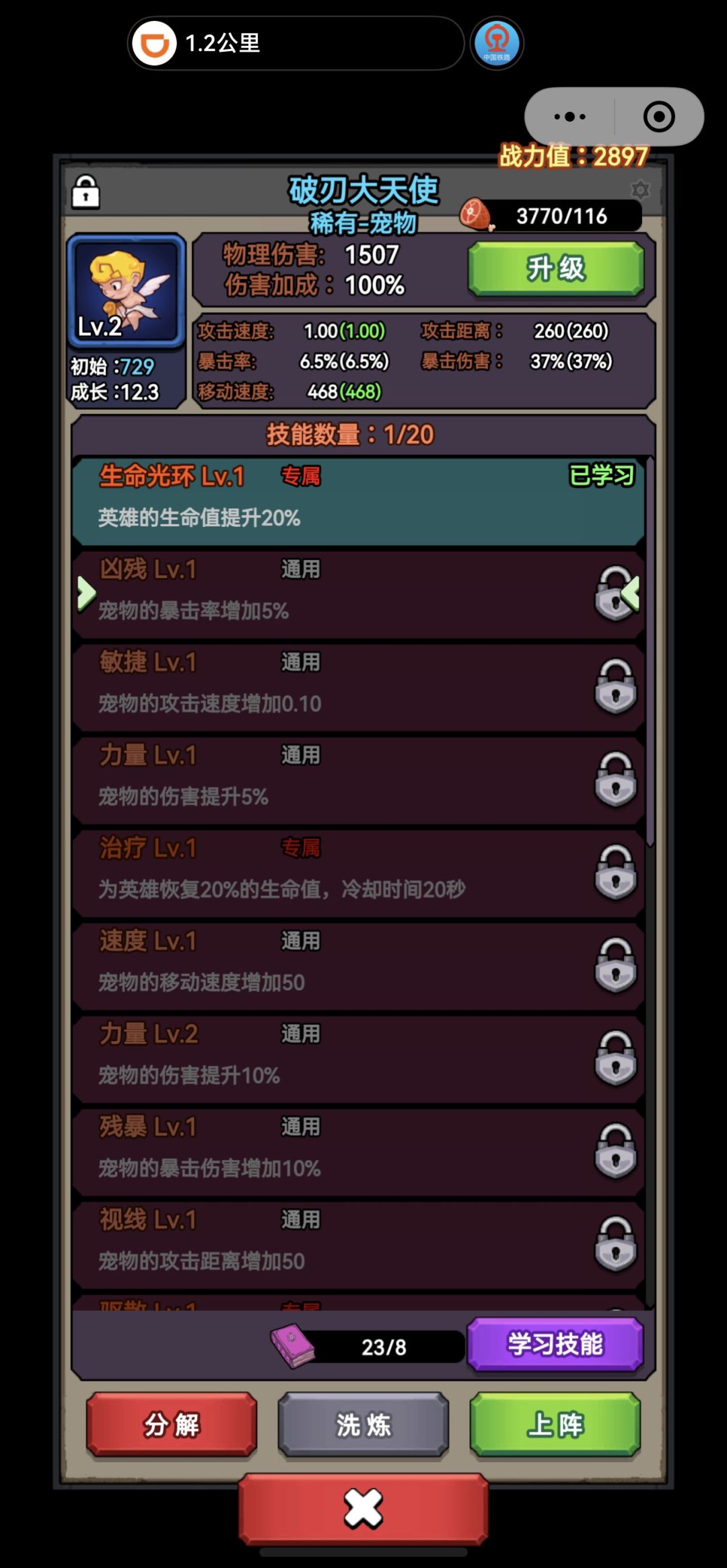 帮忙看看值不值得养 1