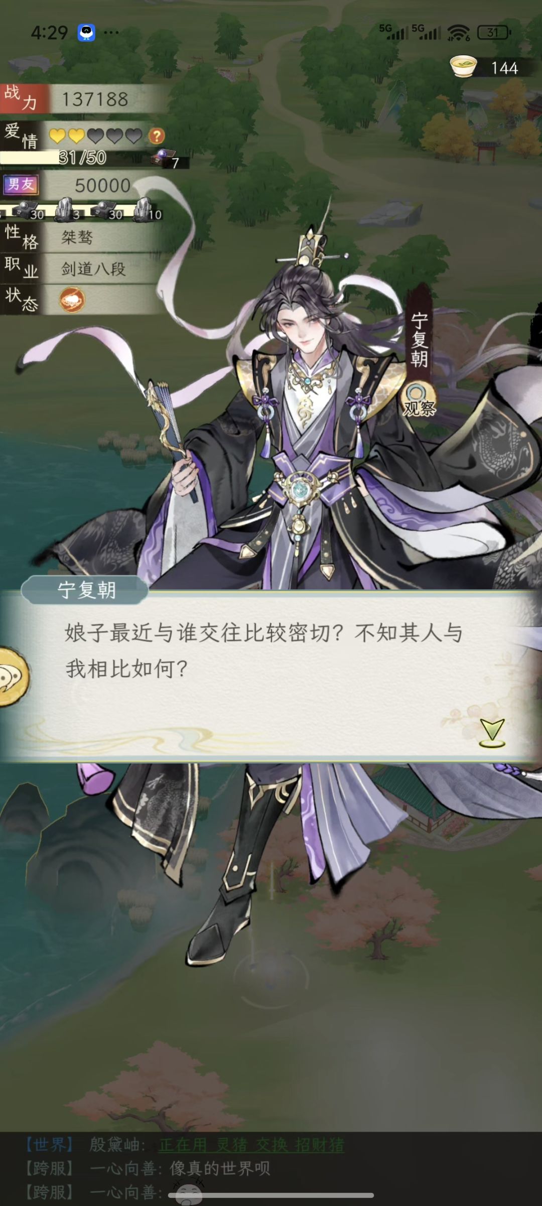 记录下甜甜的情话~ 2
