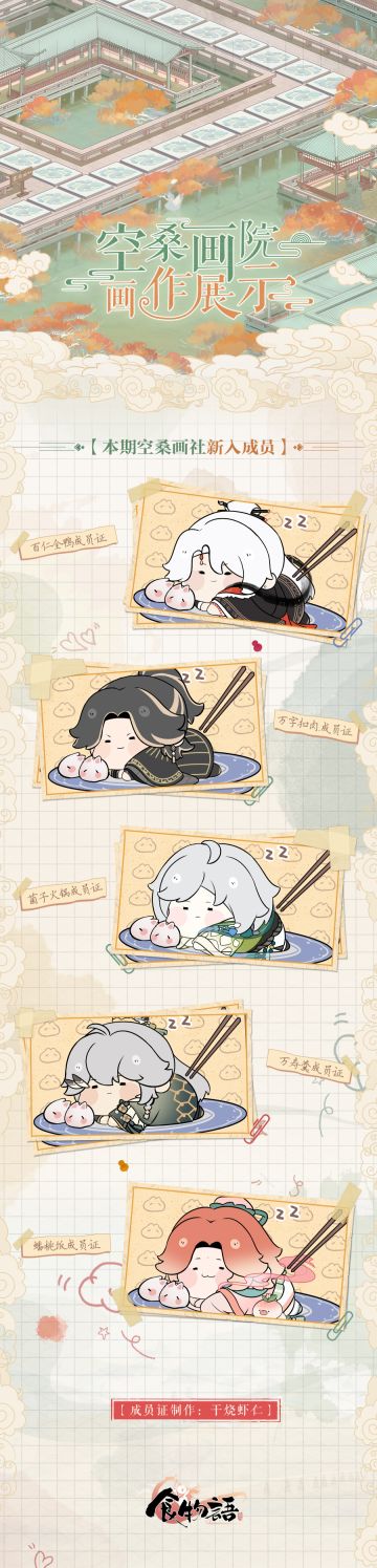 空桑画院 优秀画作展示