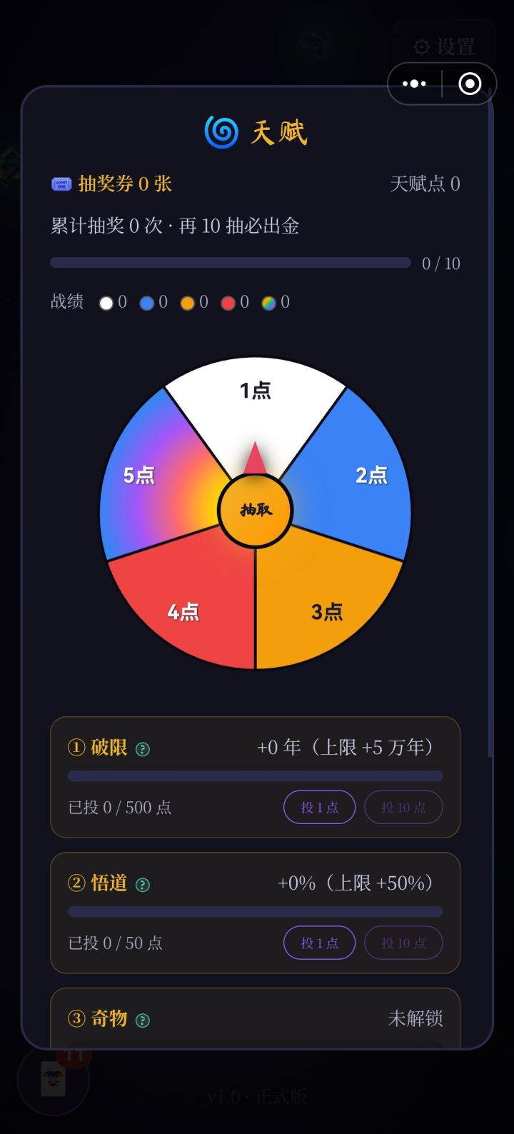 这款垃圾小程序游戏啊不能只有我一个人玩过截图