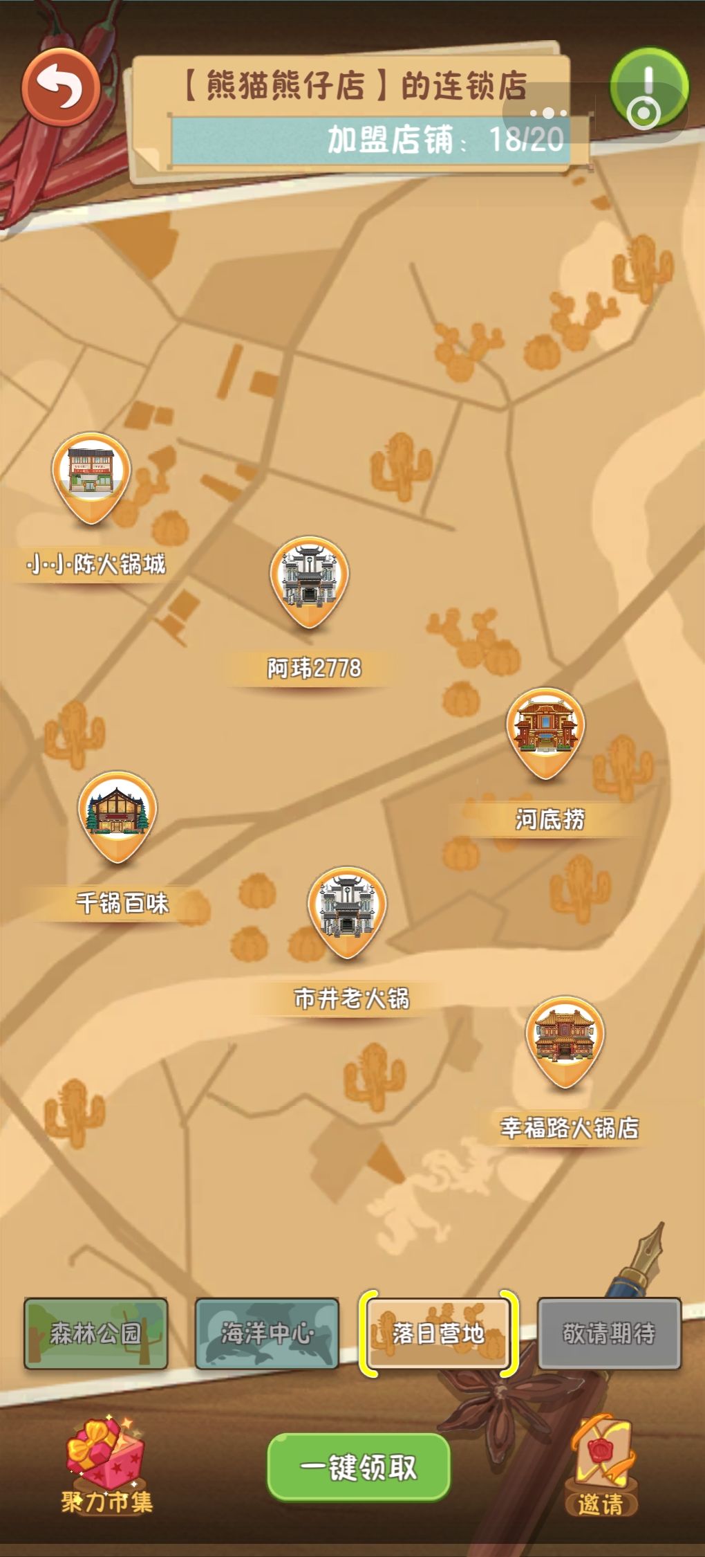 寻找锡1以下的玩家 1